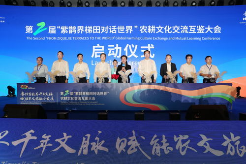 第二屆農耕文化交流互鑒大會在湖南新化開幕，央廣網(wǎng)組織文化藝術交流活動