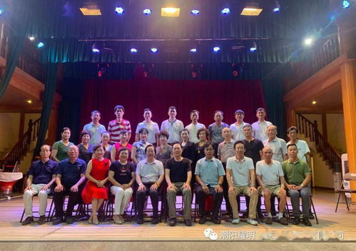 潮韻悠揚(yáng)耀明院 潮汕三市票友匯聚，共筑傳統(tǒng)文化傳承新篇