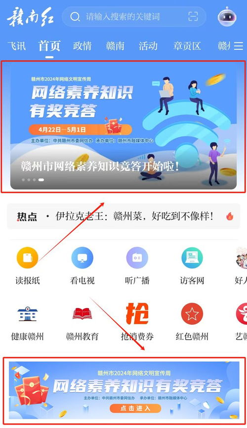 萬元紅包來襲！贛州市網絡素養知識競答火熱開啟